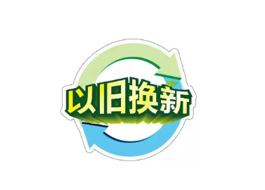 緊跟國(guó)家政策，推進(jìn)設(shè)備更新！CIF斥資千萬(wàn)元支持儀器設(shè)備以舊換新！